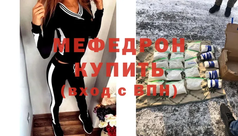 mega ссылки  Армавир  Меф mephedrone 